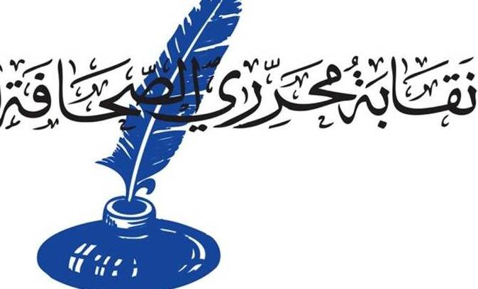 مرشح مخضرم لمنصب نقيب المحررين؟