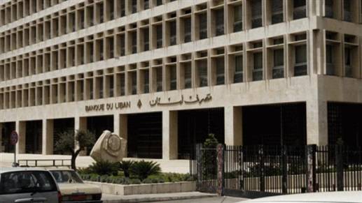 كيف ردّ مصرف لبنان على زهران؟
