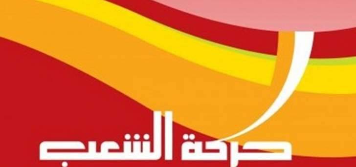 حركة الشعب مرة جديدة تنتصر الحرية والعدالة على الظلم من خلال صمود عهد التميمي