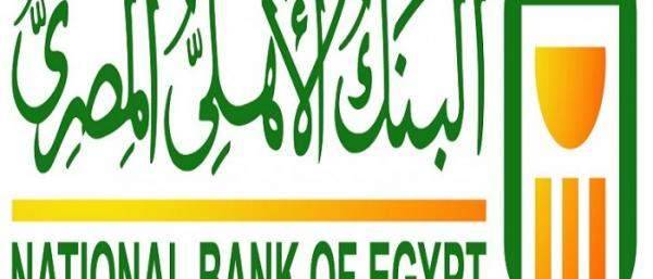 اتفاقية بين البنك الأهلي وبنك الاستثمار الأوروبي بـ375 مليون يورو لتمويل المشروعات الصغيرة