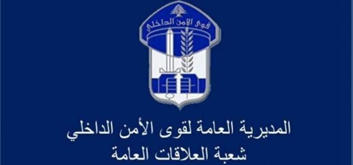 قوى الأمن: تنظيم 6528 مخالفة سرعة زائدة خلال أسبوع