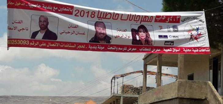 لجنة مهرجانات حاصبيا تواصل استعداداتها لإطلاق مهرجاناتها لعام 2018