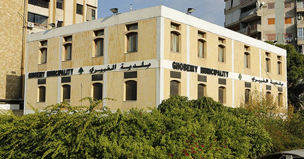 بلدية الغبيري بدأت بإزالة التعديات في محيط المستشفى الحكومي