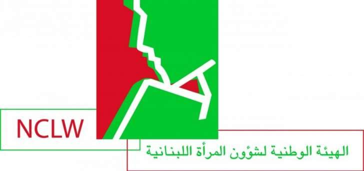 الهيئة الوطنية لشؤون المرأة هنأت الجيش بعيده: تحية احترام لقادته وأفراده ذكورا وإناثا