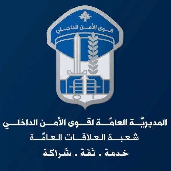 قوى الأمن: ضبط 829 مخالفة سرعة زائدة بتاريخ الأمس