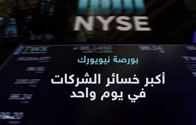 إنفوغرافيك.. أكبر خسائر الشركات الأميركية 