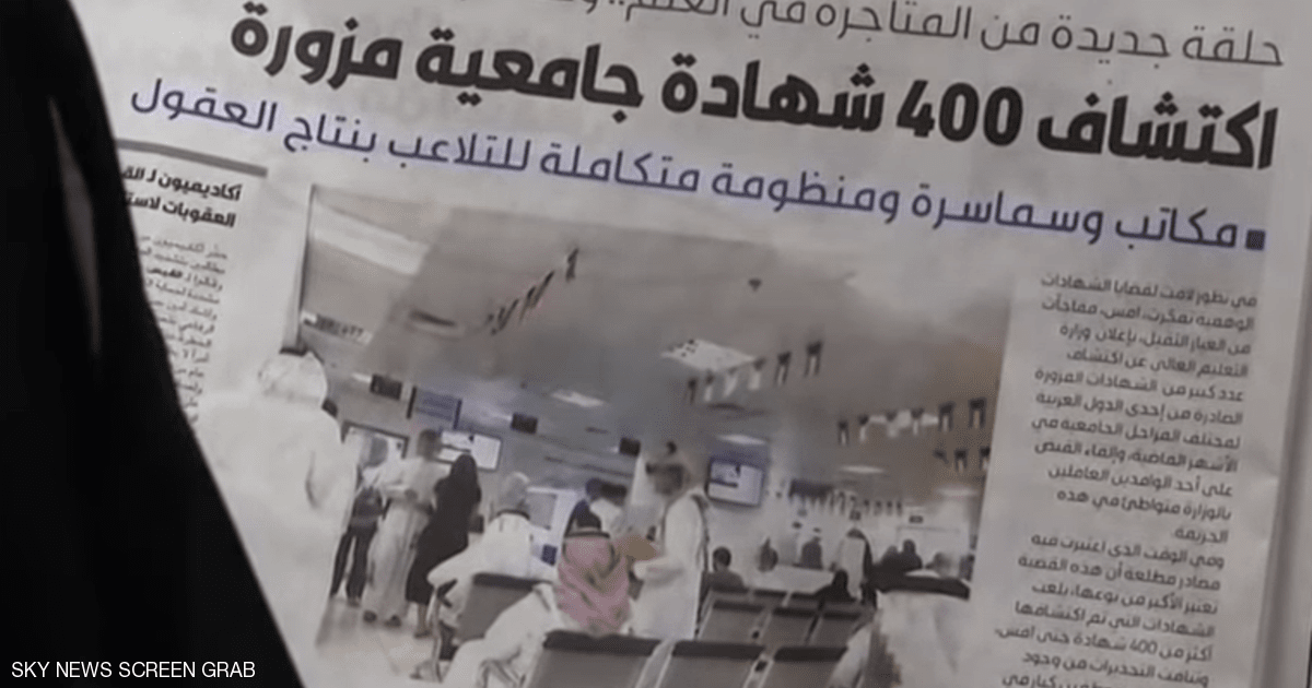 الكويت تفحص الشهادات الدراسية لجميع موظفي الدولة