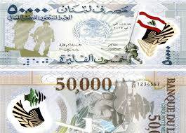 النقد والجيش في عين الاستهداف لضرب ركائز الدولة