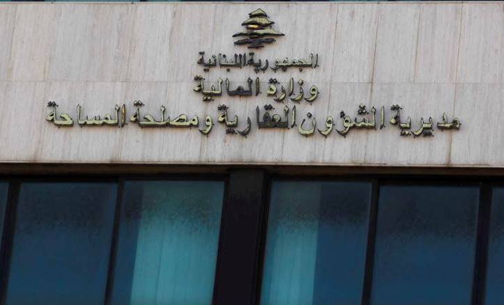 قرار جديد.. هذه هي المهل الزمنية لإنجاز المعاملات العقارية