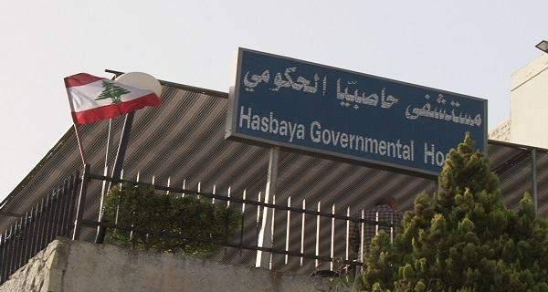 إضراب لموظفي قسم شراء الخدمات في مستشفى حاصبيا مطالبين بإقرار السلسلة