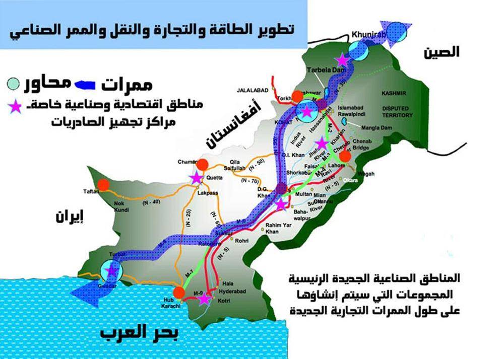 باكستان ماضية بتنفيذ مشروع الممر الاقتصادي المشترك مع الصين