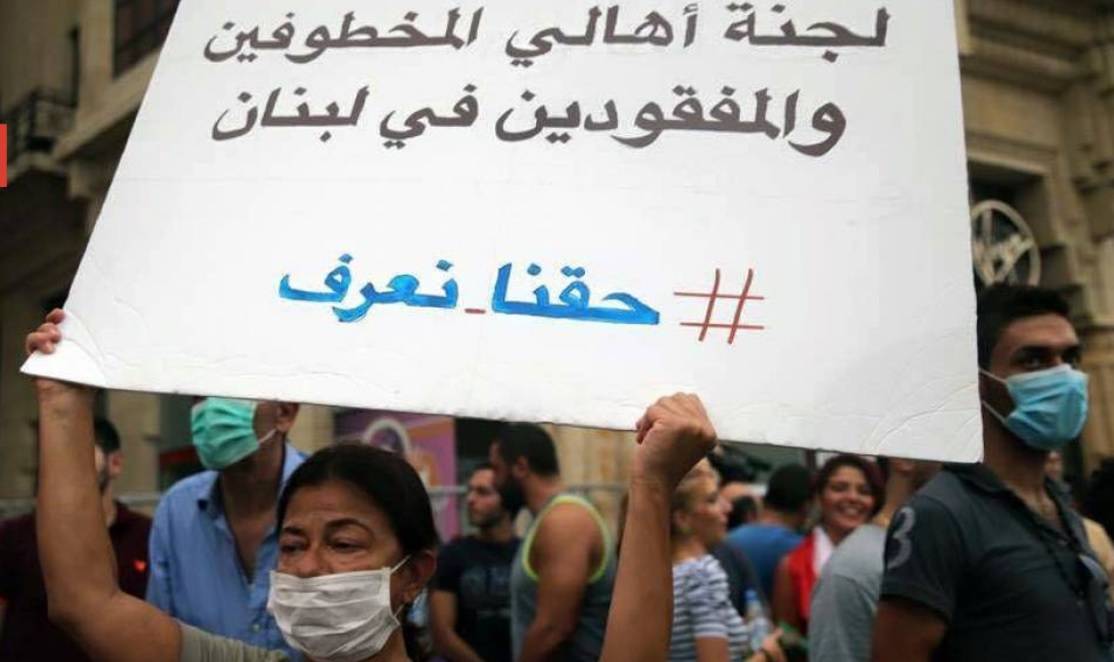 لجنة أهالي المخطوفين والمفقودين تعلن آب شهرا للمفقودين
