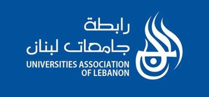 "رابطة جامعات لبنان":للتشدد في التحقيقات بقضية الشهادات الجامعية غير الصحيحة