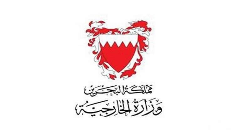 البحرين تساند السعودية في قراراتها ضد كندا