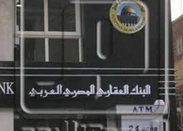 البنك العقاري يشارك بحصة 200 مليون جنيه من قرض المليار لـ"إيغاس"