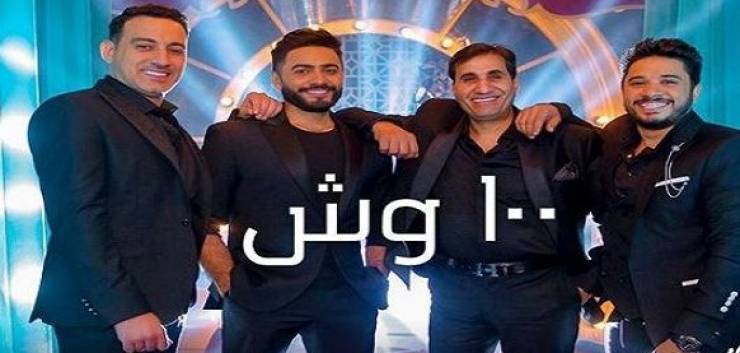 مليون مشاهدة لكليب تامر حسني '100 وش'