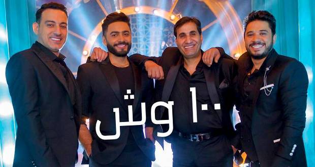 بالفيديو.. تامر حسني يعلنها ثورة ويطلق “100 وش”