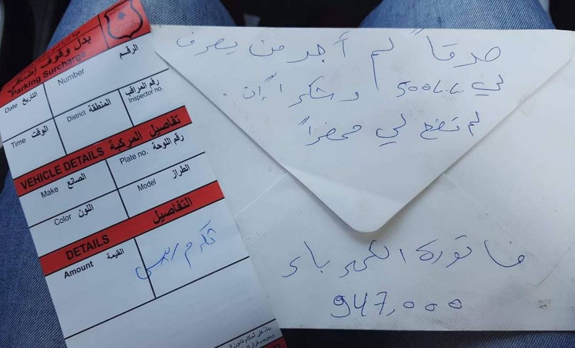 كتب على سيارته 