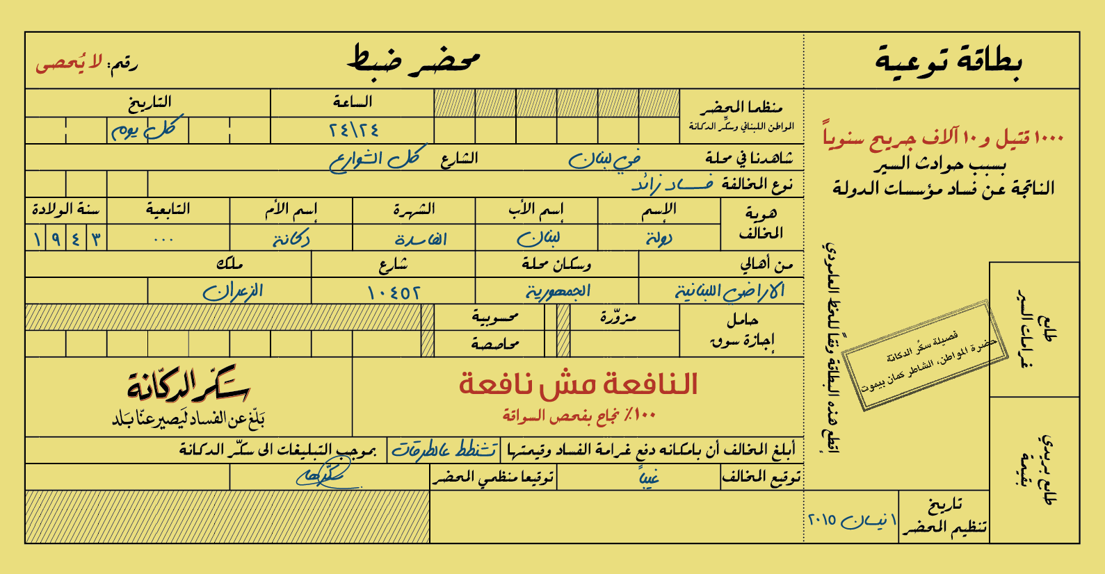 خبر سار لاصحاب مخالفات السير..اليكم التفاصيل