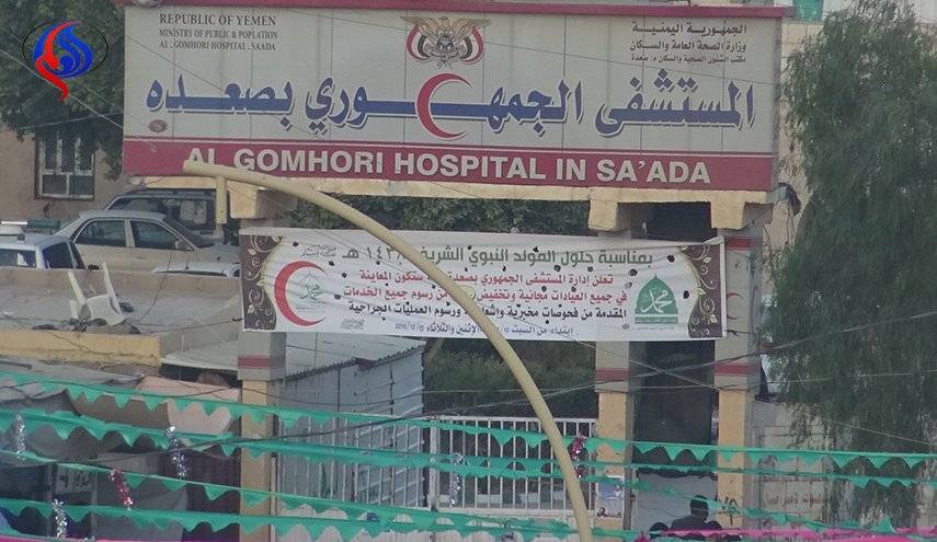 هيئة المستشفى الجمهوري بصعدة توجه نداء استغاثة وتدعو المواطنين للتبرع بالدم