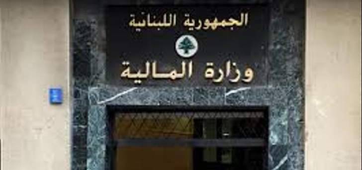 وزارة المال التحقيق مستمر لكشف ملابسات مستودع الأدوية في الدامور