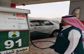 «التجارة» تغلق 17 مضخة وقود مخالفة بنجران