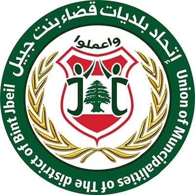 اتحاد بلديات قضاء جبيل كرم الامين العام لمنظمة المدن العربية الصبيح