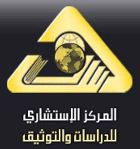 المركز الاستشاري للدراسات والتوثيق أطلق برنامج المدرسة الصيفية