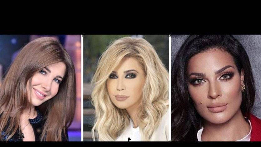 نانسي عجرم ونادين نسيب نجيم ونوال الزغبي.. "يا عدرا يا الله دخيلك"
