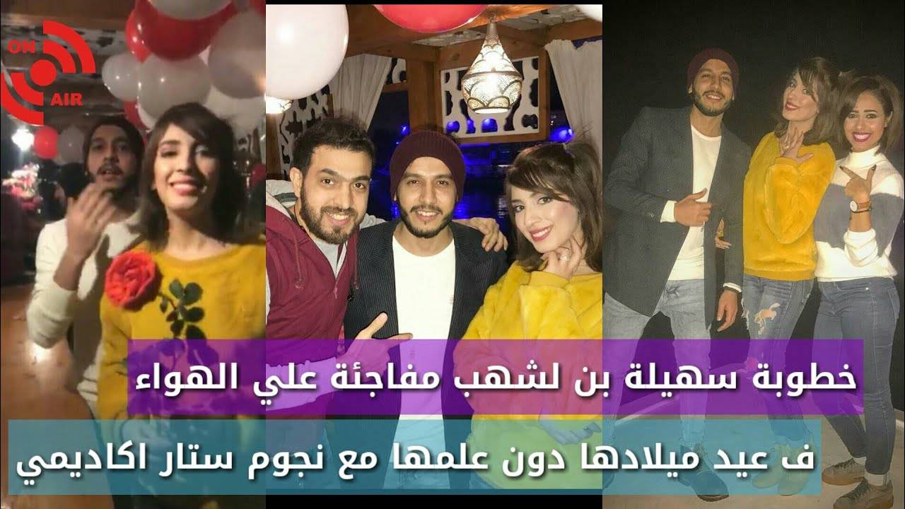 نجما "ستار أكاديمي" يفاجئان المتابعين بخطوبتهما..