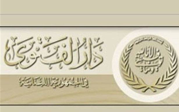 دار الفتوى : الثلاثاء 21 آب
أول أيام عيد الأضحى