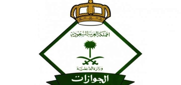 وصول أكثر من 1.39 مليون حاج إلى السعودية من الخارج حتى يوم أمس