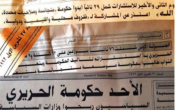 تحرك الحريري باتجاه بري «زكزكة» لفريق رئيس الجمهورية؟!