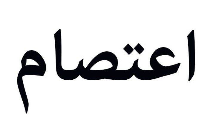 اعتصام في عكار للمطالبة بتحسين ساعات التغذية الكهربائية