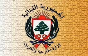 الخارجية: لا نوافق على كلام غراندي المعارض لعودة النازحين السوريين الى بلادهم