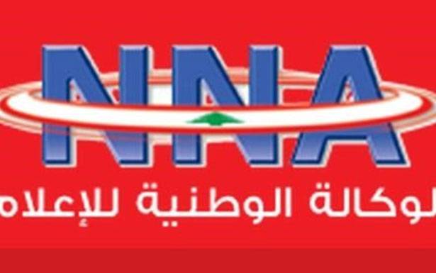«الوكالة الوطنيّة» تردّ: نلتزم
سياسة الحكومة بالنأي بالنفس