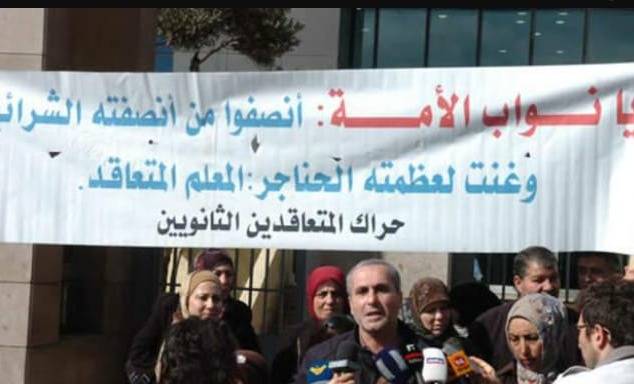 اعتصام لـ"حراك المتعاقدين" من وزارة التربية إلى عين التينة