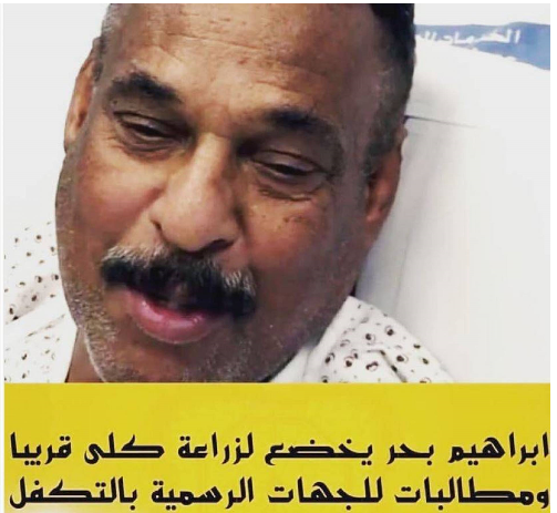 تدهور صحة هذا الفنان الشهير تشعل المواقع... يحتاج لعملية عاجلة