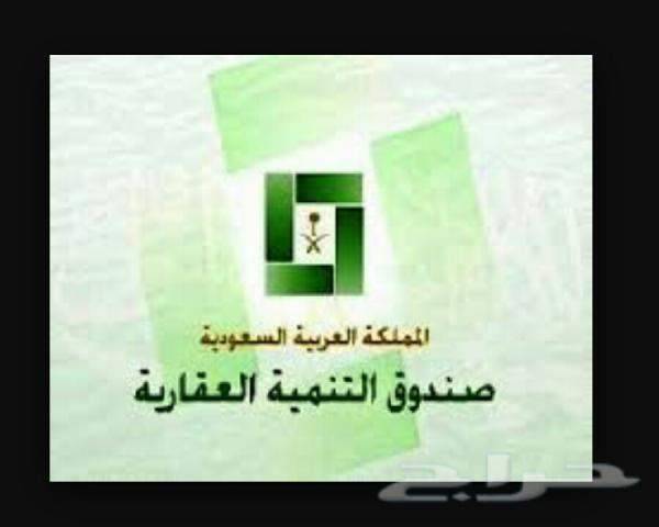 "صندوق التنمية العقاري" السعودي سيحتسب مبلغ الدعم للمستفدين ضمن صافي دخلهم