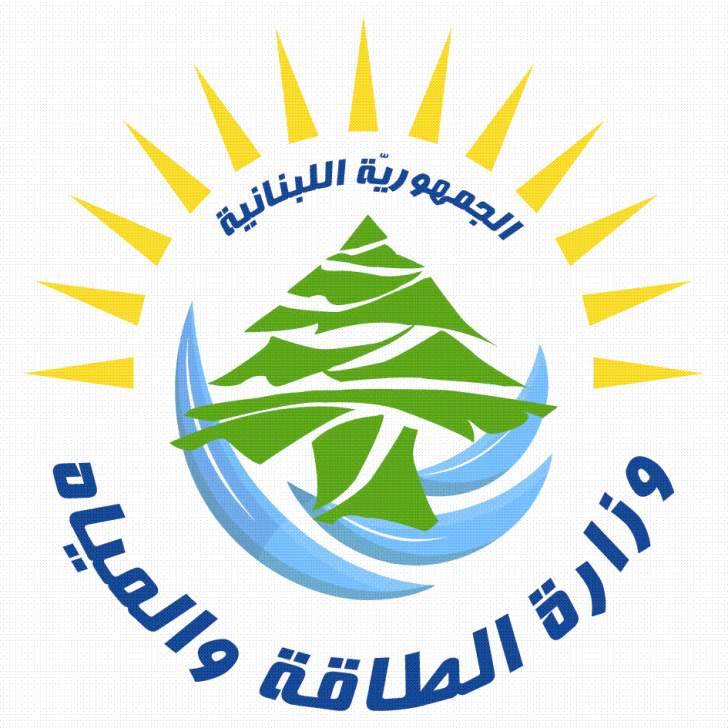 وزارة الطاقة أنهت بناء حائط دعم مجرى السيل في رأس بعلبك