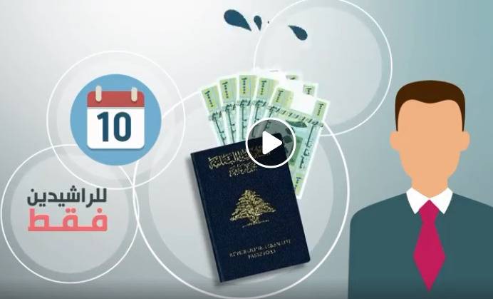 جواز سفر بيومتري لمدة عشر سنوات.. ما هي المستندات المطلوبة؟