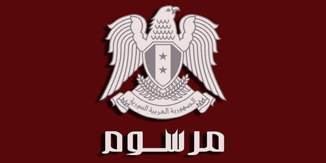 الرئيس الأسد يصدر مرسوما تشريعيا جديدا