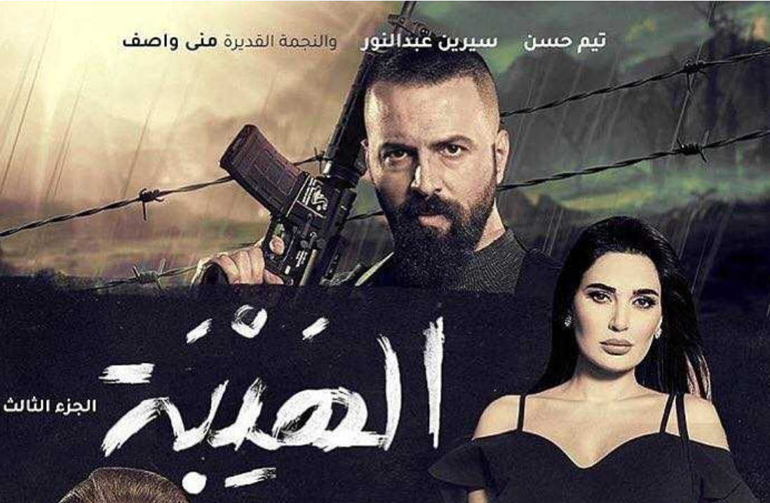 بالصورة: خبر مفرح لمحبّي "الهيبة".. هذا ما كشفه تيم حسن!