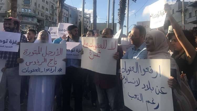 اعتصام داخل مقر منظمة التحرير في رام الله