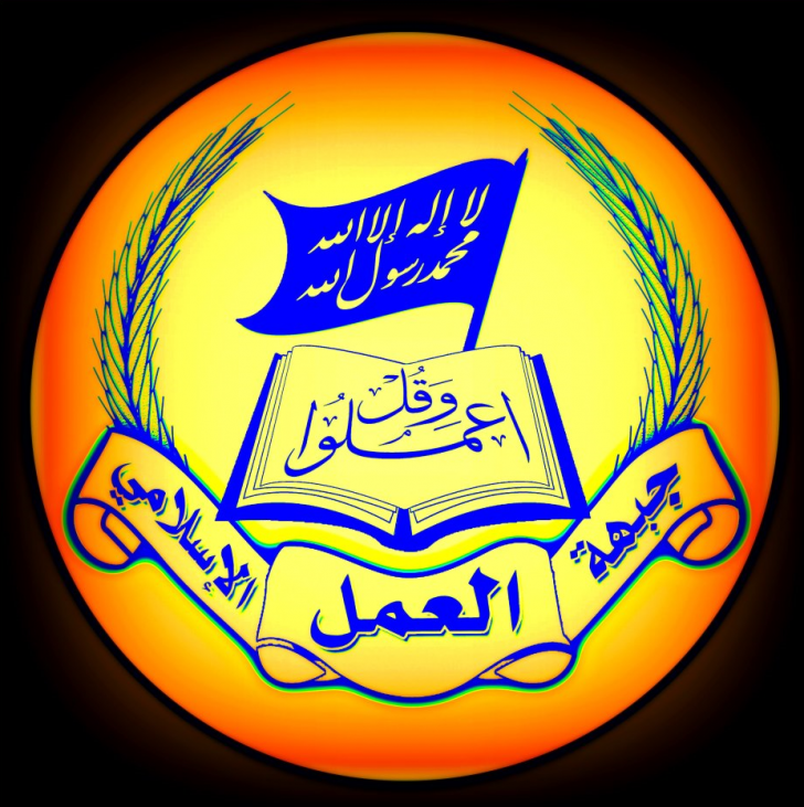 جبهة العمل دعت الجميع لتحمل مسؤولياتهم في هذه الظروف الصعبة