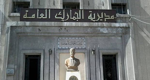 منهم مدير جمارك دمشق.. تنقلات كبرى في الجمارك لهذا السبب!