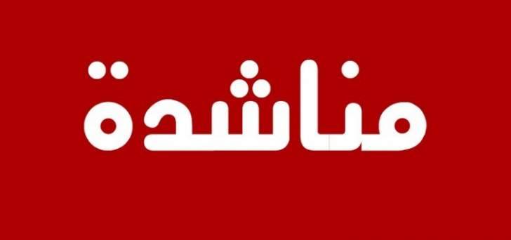 مناشدة من أهالي المنصورة والبويضة في الهرمل لتأمين مياه الشفة