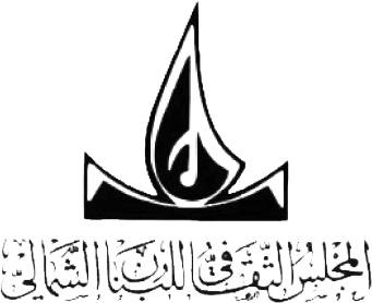 رئيس المجلس الثقافي للبنان الشمالي: نحر الخراف في الطرقات والساحات مخالف للقواعد السلوكية والصحية والدينية