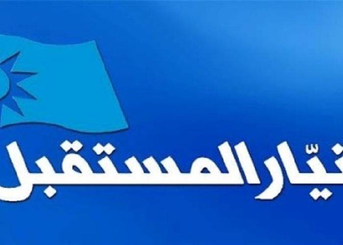 تيار المستقل عايد المسلمين بالأضحى: لخلاص لبنان من مماحكات تاليف الحكومة