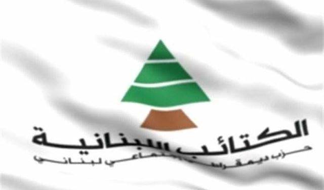 بعد منع أسماء كبيرة من حضور الاجتماعات... الكتائب يوضح